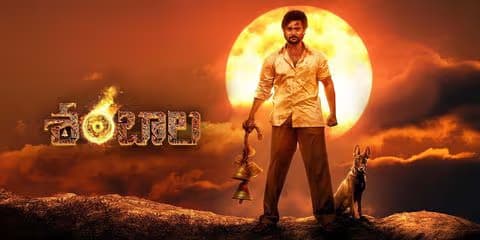 ప్రభాస్ విడుదల చేసిన శంబాల  ట్రైలర్‌ — ఆది సాయి కుమార్‌ నుంచి సూపర్ నేచురల్ థ్రిల్లర్!