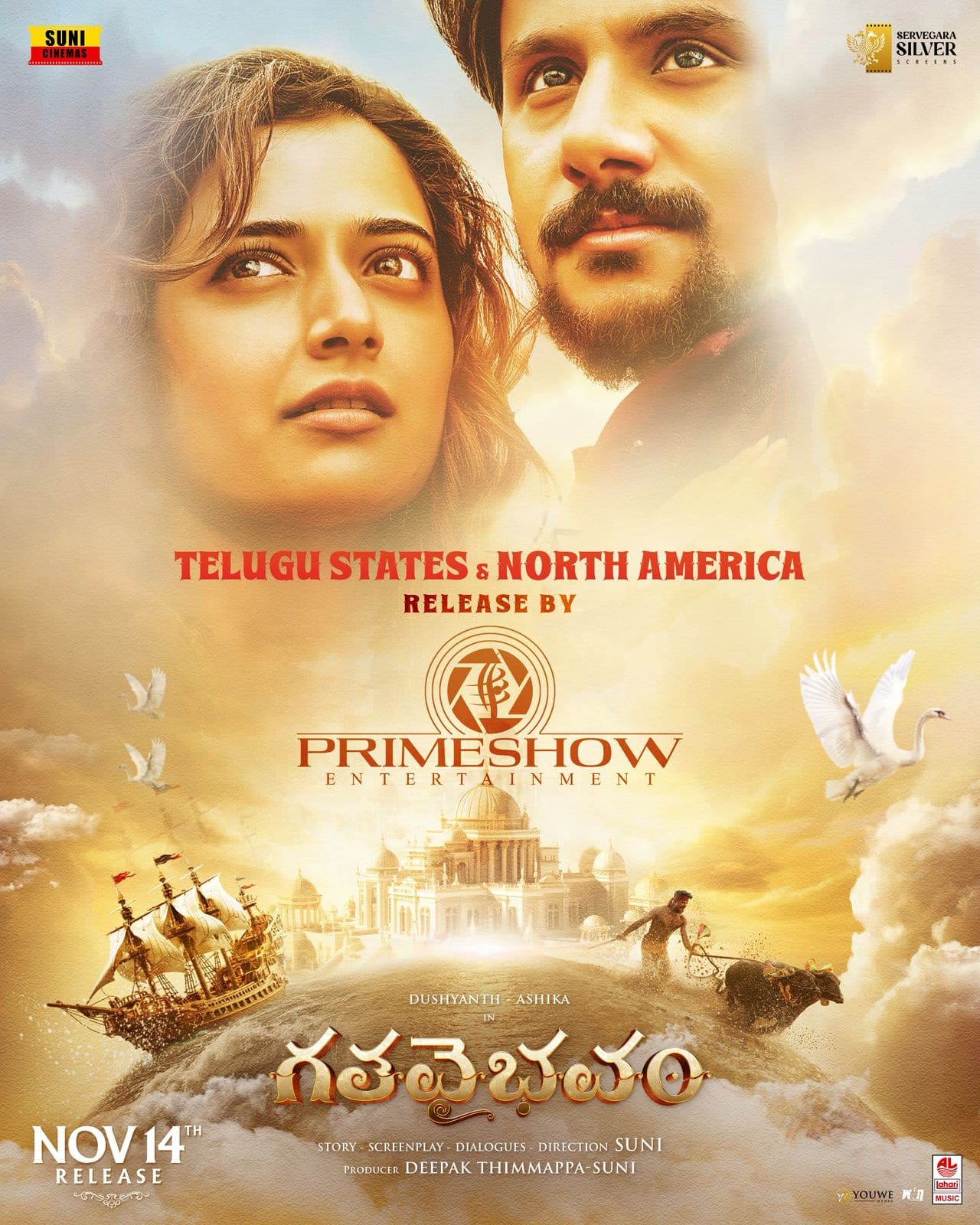 గత వైభవం ట్రైలర్ ఔట్ - యుగాలను కలిపిన అద్భుత ప్రేమ గాథ!