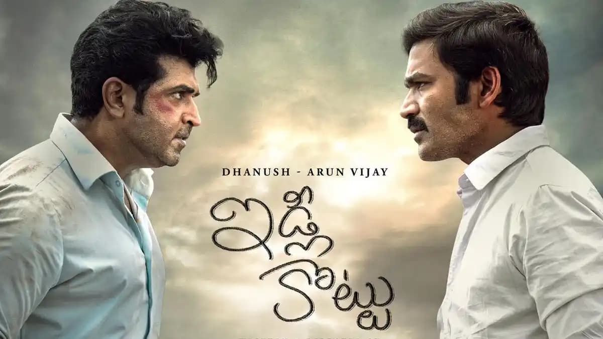 ఓటీటీలో దుమ్మురేపుతున్న ధనుష్ ‘ఇడ్లీ కొట్టు’ – నెట్‌ఫ్లిక్స్ గ్లోబల్ ట్రెండింగ్‌లో సెన్సేషన్!