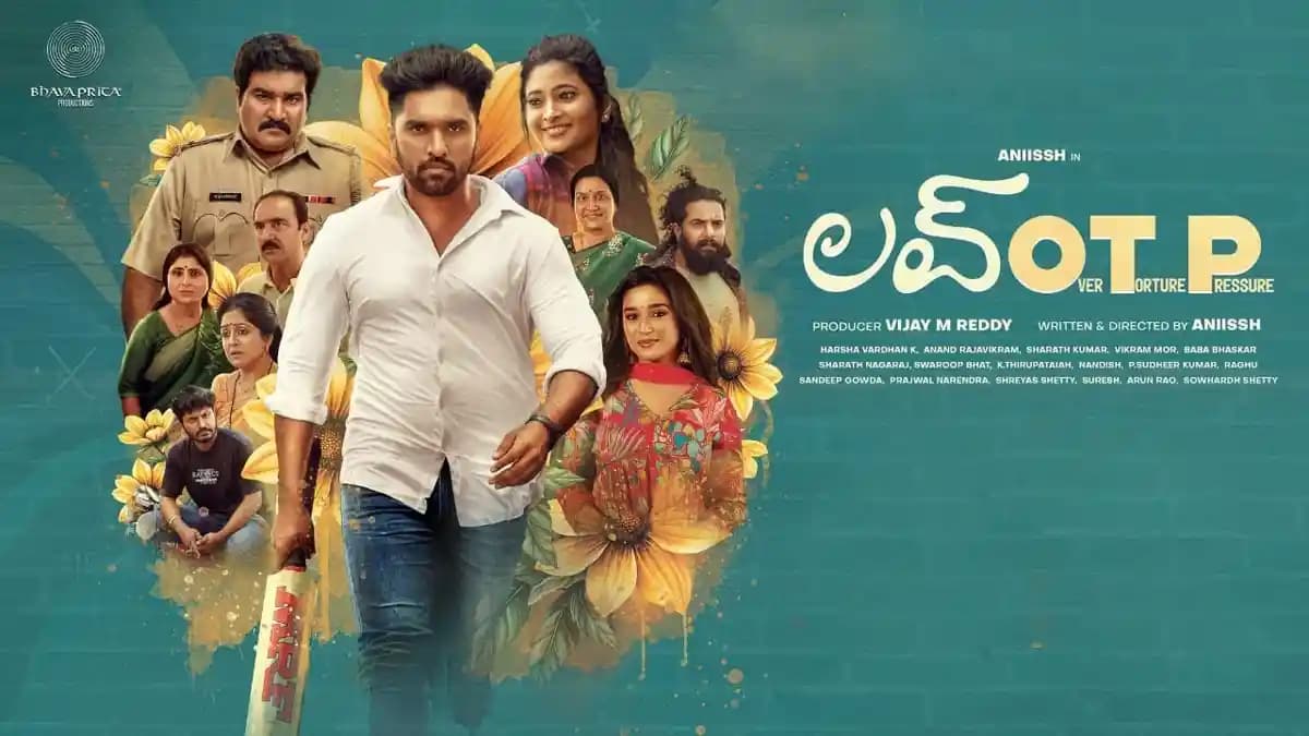 లవ్ ఓటీపీ – కొన్ని చోట్ల మెప్పించే యూత్ ఫుల్ ఎంటర్‌టైనర్