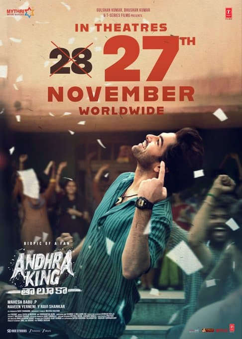 “ఆంధ్ర కింగ్ తాలూకా” ముందే వస్తోంది - రిస్క్ ఆ? ప్లాన్ ఆ?