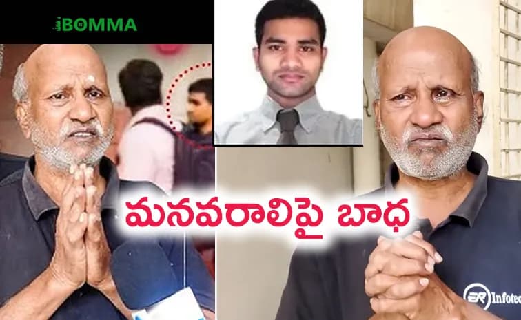 సజ్జనార్ సార్… నా కొడుకు పై  కాస్త దయ చూపండి – కన్నీళ్లతో విజ్ఞప్తి చేసిన ఇమ్మడి రవి తండ్రి