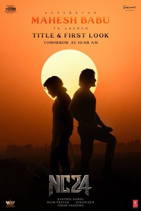 చైతన్య థ్రిల్లర్‌కు గ్లోబ్ ట్రాటర్ మహేష్ బాబు ఫస్ట్ లుక్ లాంచ్