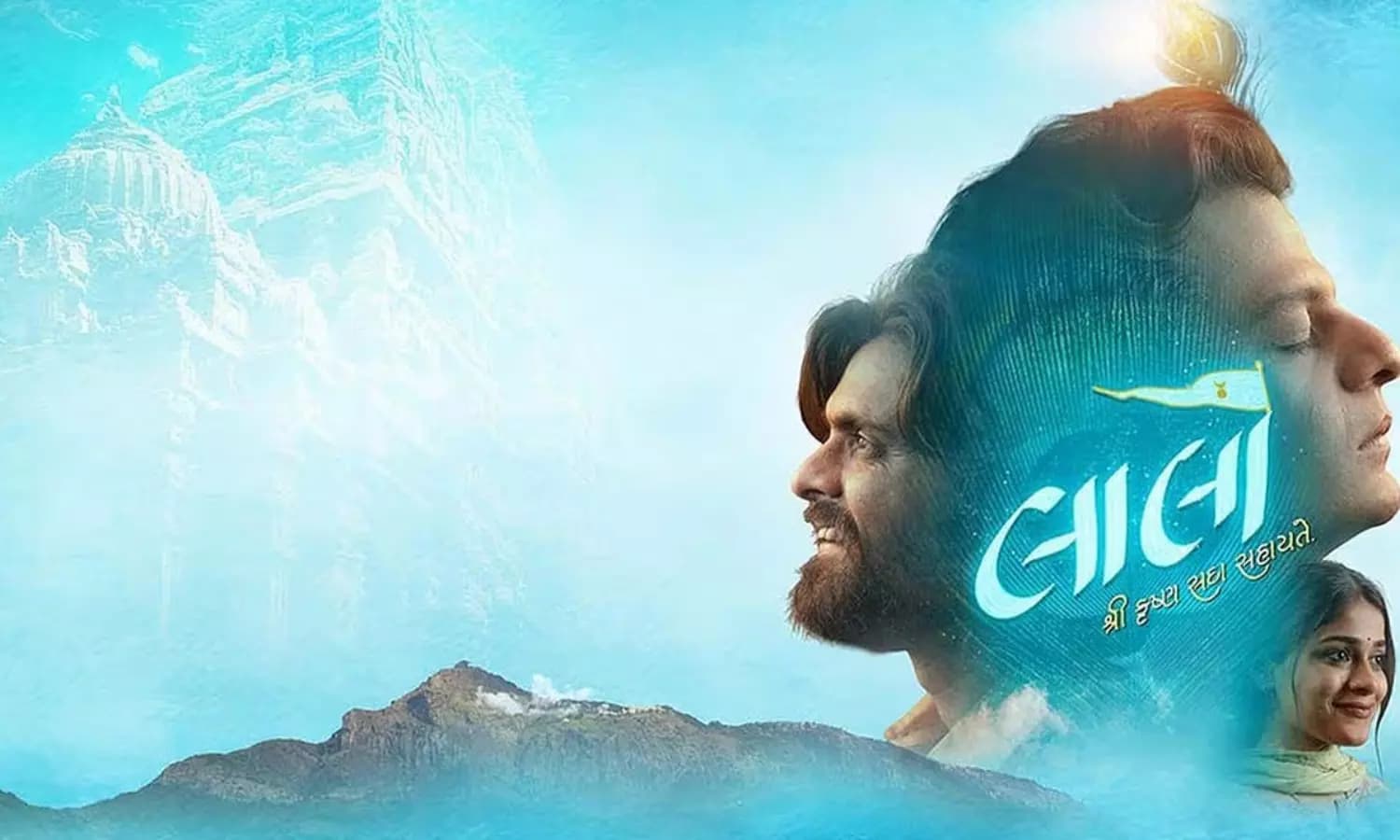 50 లక్షల బడ్జెట్, కలెక్షన్స్ 100కోట్లు, వసూళ్లు లో దూసుకు పోతున్న గుజరాత్  ‘లాలో' మూవీ!