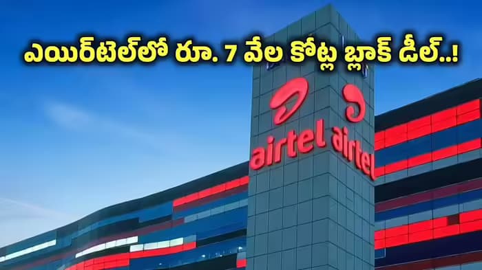 ఈ డీల్ Airtel షేర్ల ఫ్రీ-ఫ్లో పెంచగలదా ?