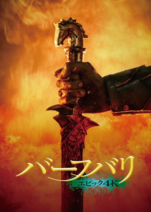 జపాన్ లోనూ ప్రభాస్ కు భారీ క్రేజ్, ఘన స్వాగతం పలికిన ఫ్యాన్స్