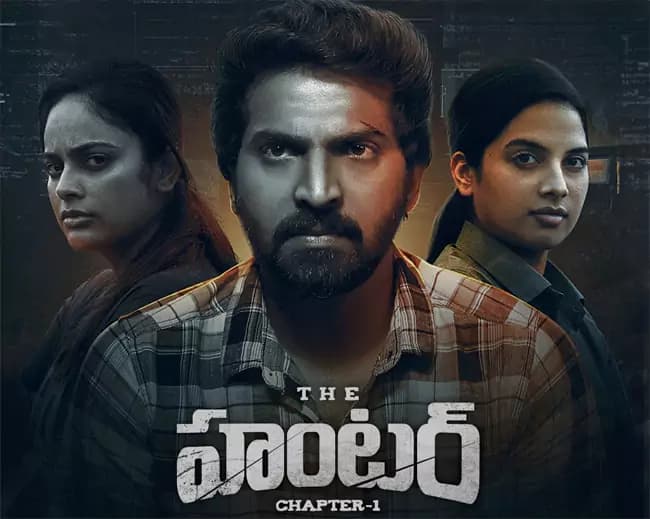 ఓటీటీలో మరో మిస్టరీ థ్రిల్లర్.. ‘ది హంటర్ చాప్టర్ 1’                        