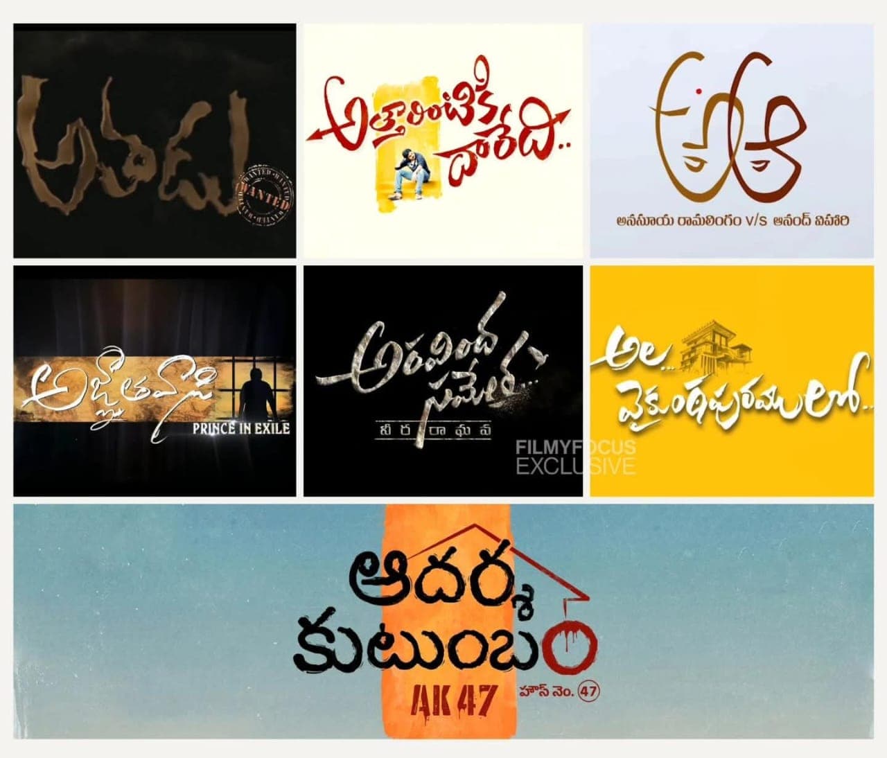 సెంటిమెంట్ వదలని త్రివిక్రమ్.. 