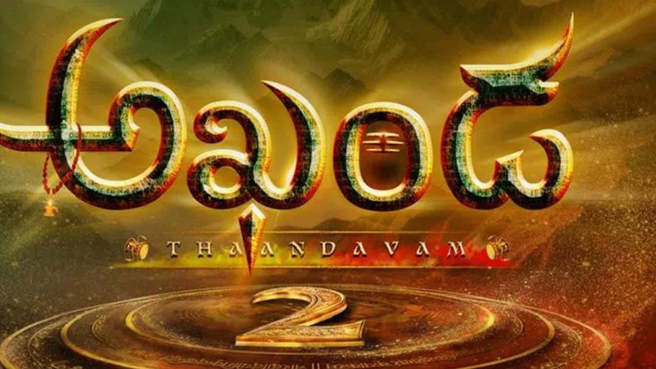 అఖండ టికెట్ రేట్ల పెంపుపై ప్రభుత్వం ఇచ్చిన ఉత్తర్వులను రద్దు చేసిన తెలంగాణ హై కోర్టు..!