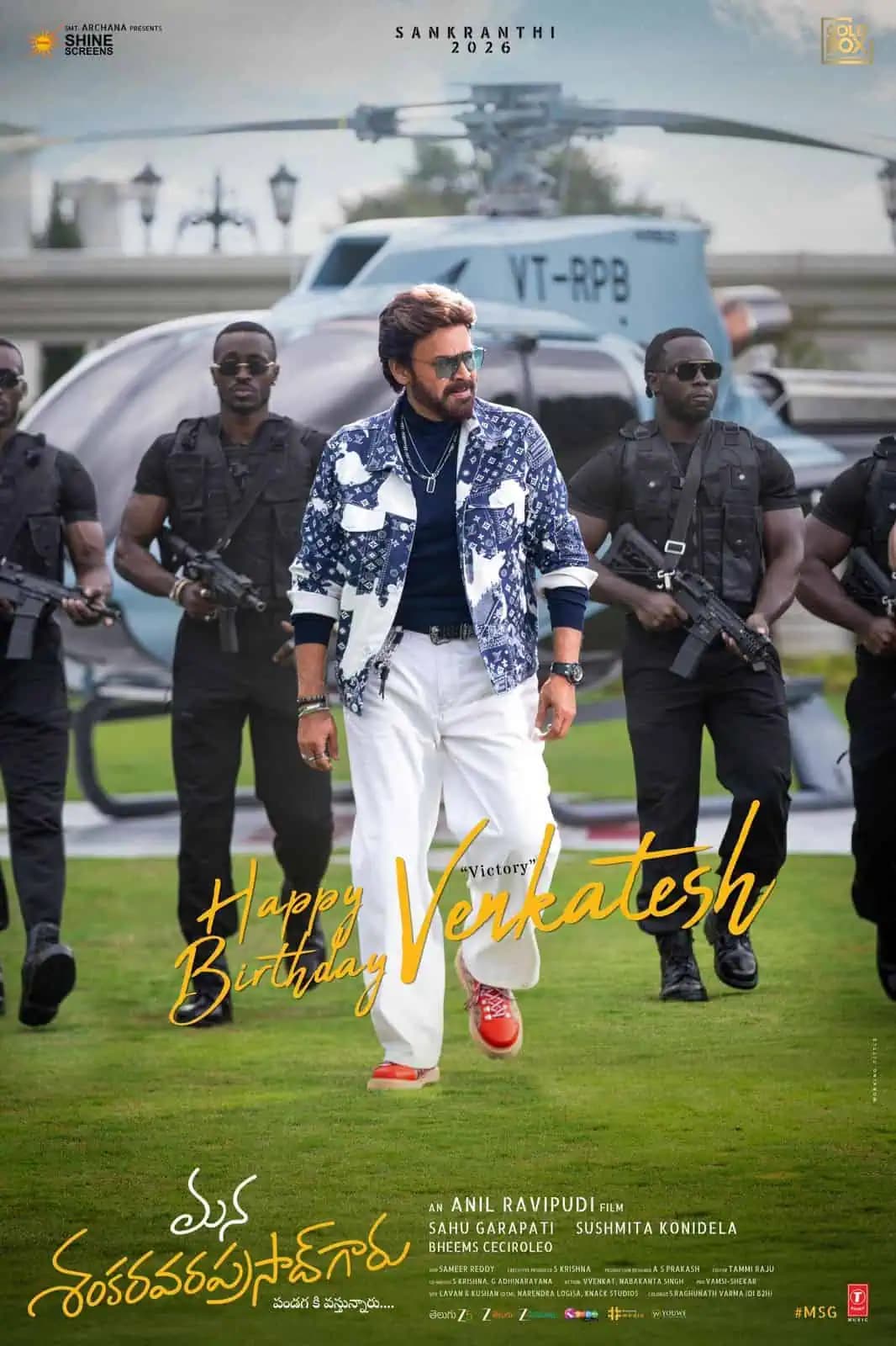 వెంకటేష్ లుక్ రివిల్ చేసిన మన శంకర వర ప్రసాద్ మూవీ టీం