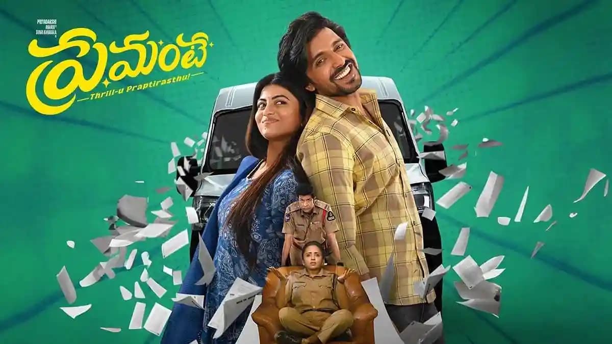 ఈ నెల 19 నుంచి ఓటీటీలో ప్రేమంటే!