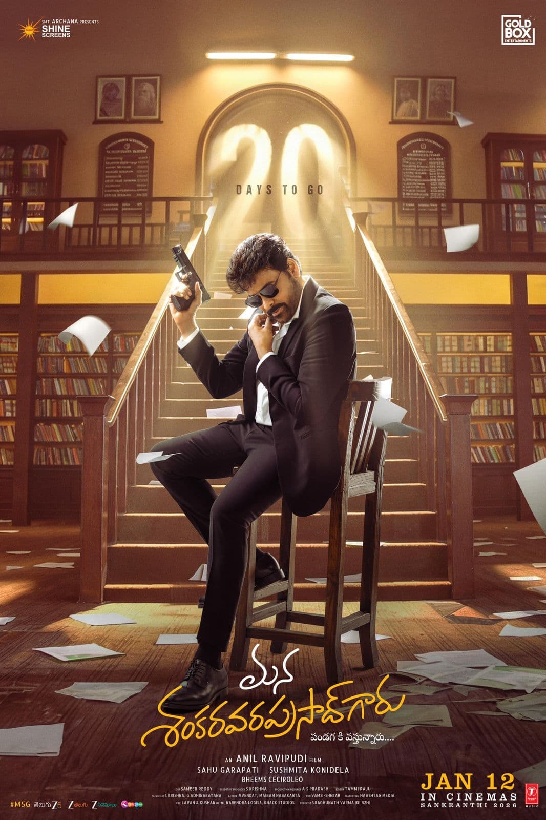 మన శంకర వర ప్రసాద్ గారు మూవీ నుంచి మెగాస్టార్ న్యూ లుక్ పోస్టర్ రిలీజ్