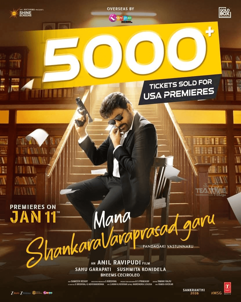 అమెరికాలో హౌస్‌ఫుల్: చిరంజీవి క్రేజ్ అందరినీ కట్టిపడేసింది