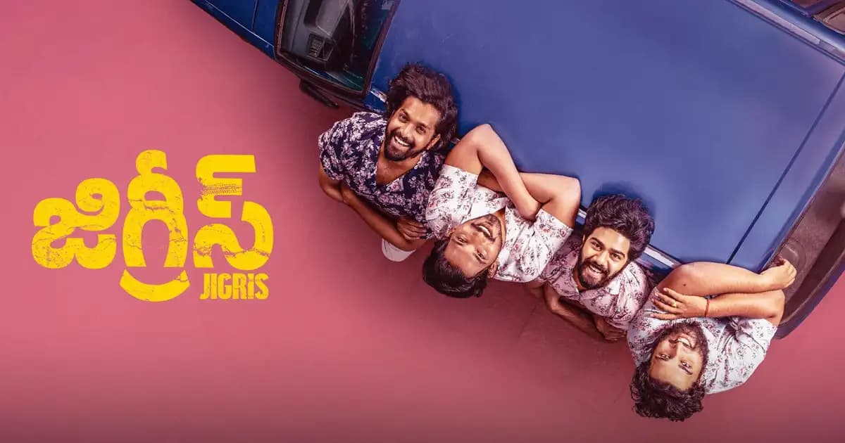 ఓటీటీలోకి వచ్చేసిన ‘జిగ్రీస్’ మూవీ!