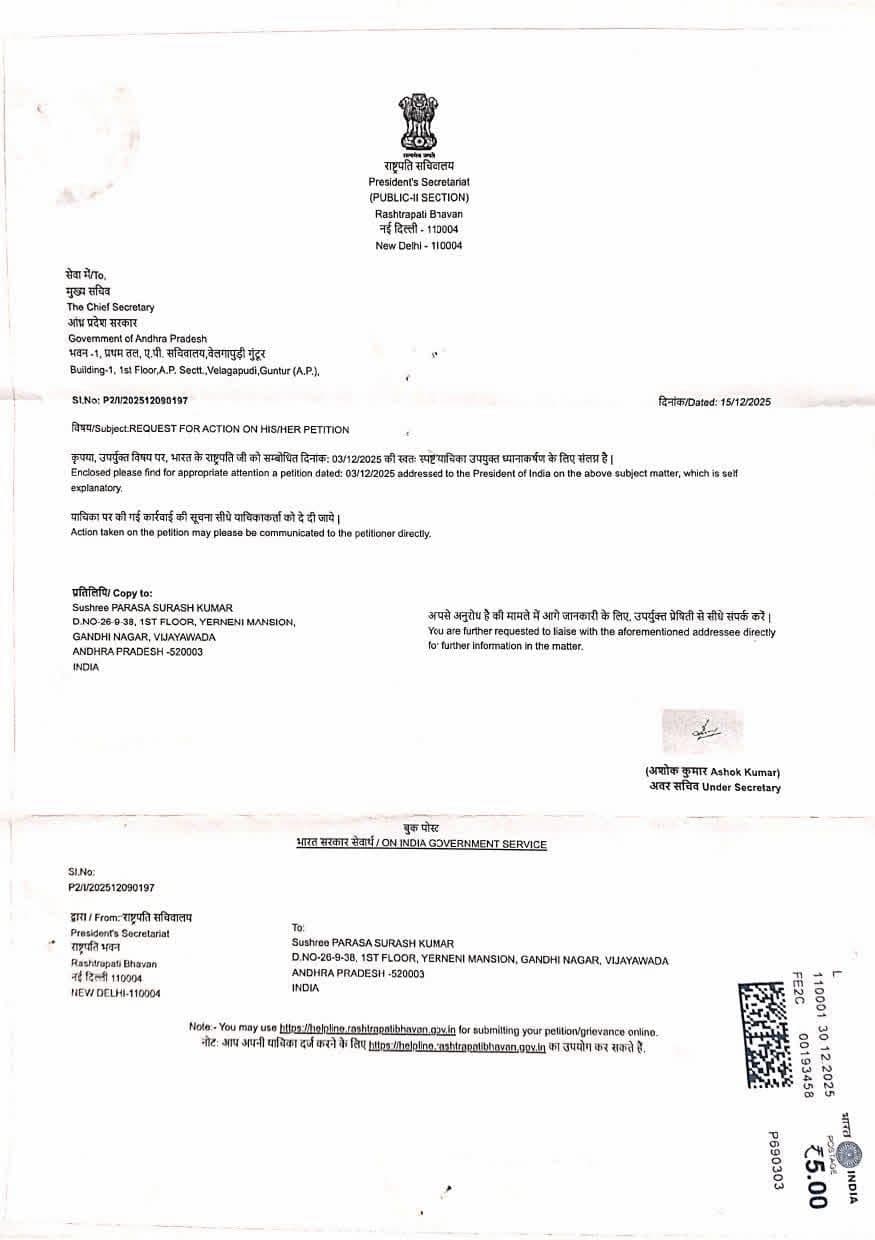 ఏపీ డిప్యూటీ స్పీకర్ ర‌ఘురామ‌కు రాష్ట్ర‌ప‌తి కార్యాల‌యం షాక్‌...