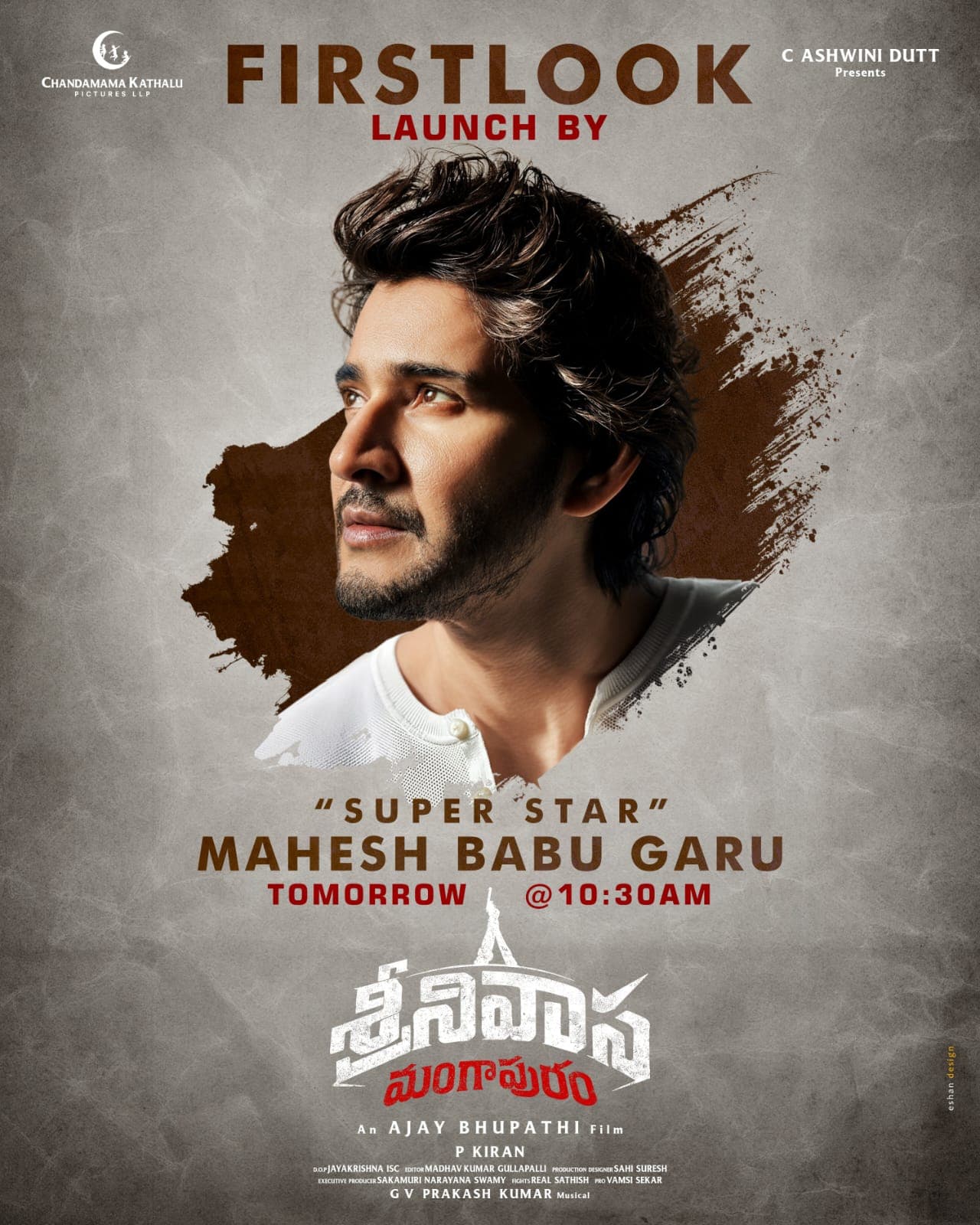 శ్రీనివాస మంగాపురం ఫస్ట్ లుక్‌ను ఆవిష్కరించనున్న మహేష్ బాబు