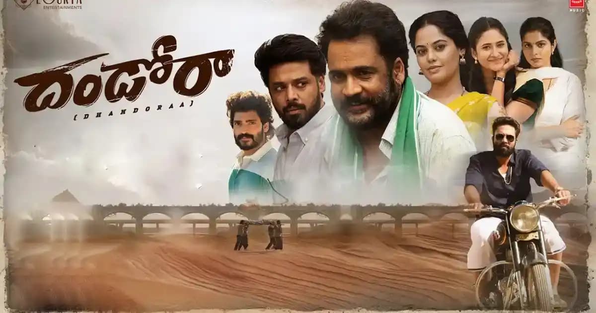 ఈ నెల 14 నుంచి ఓటీటీలో దండోరా మూవీ! 