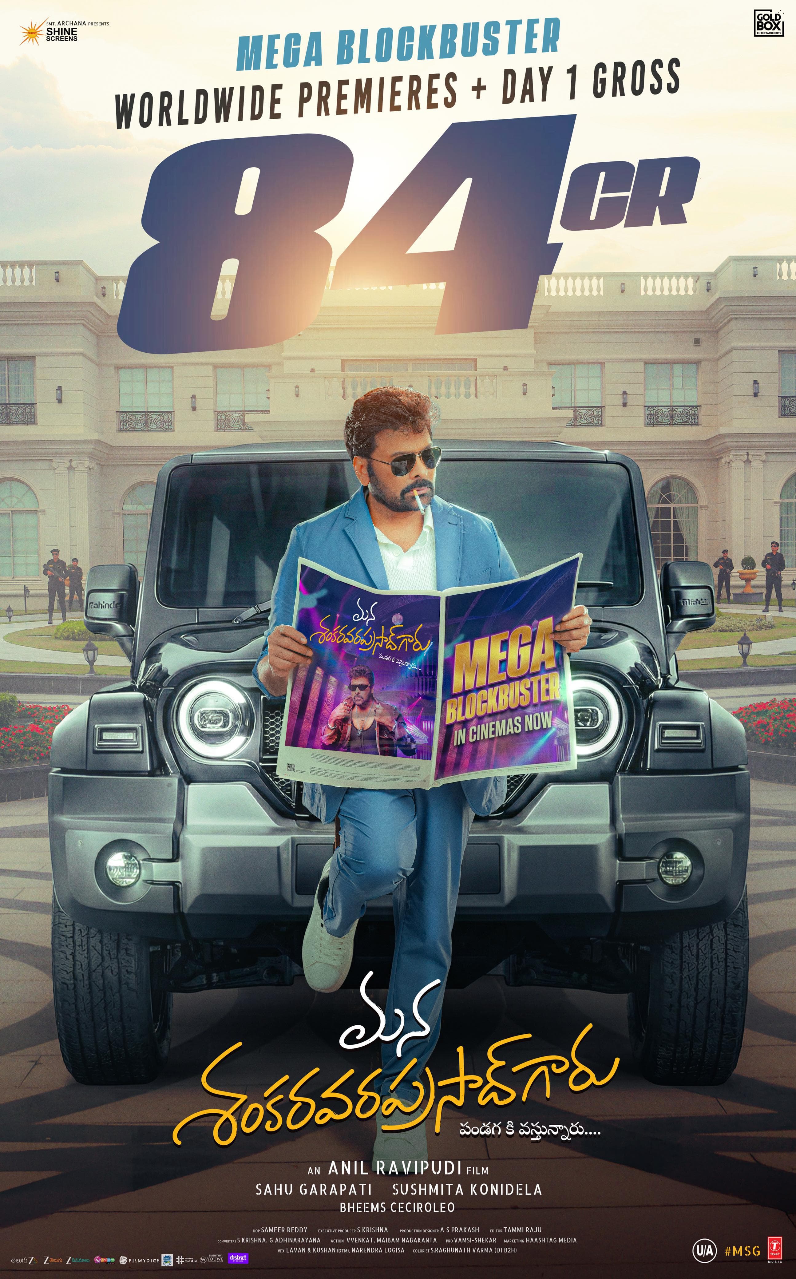 బాక్సాఫీస్ వద్ద మన శంకర వరప్రసాద్‌గారు సెన్సేషన్‌!