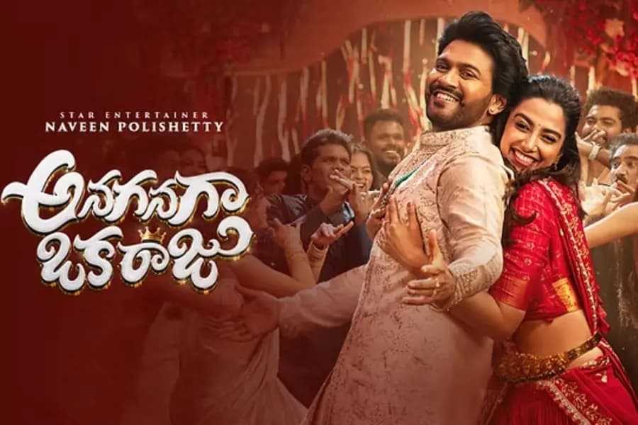 అనగనగా ఒక రాజు – సినిమా సమీక్ష