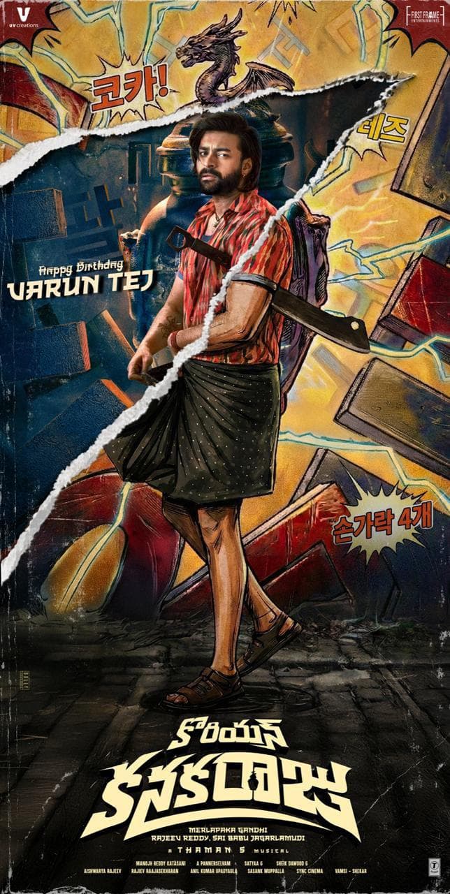 కోరియన్ కనకరాజు గా వరుణ్ తేజ్ – #VT15 టైటిల్ ప్రకటింపు