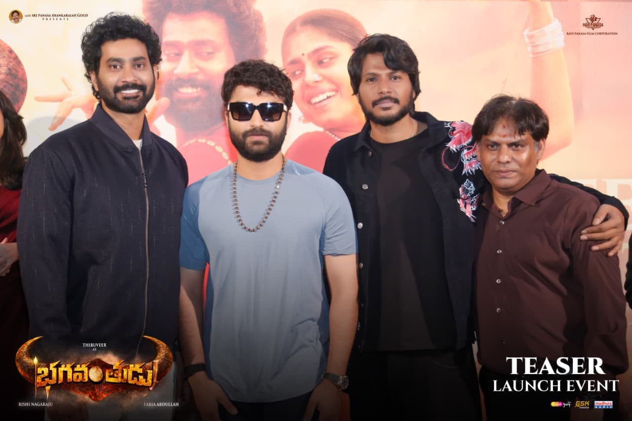 హీరో తిరువీర్ "భగవంతుడు" మూవీ టీజర్ ను రిలీజ్ చేసిన సందీప్ కిషన్, విశ్వక సేన్