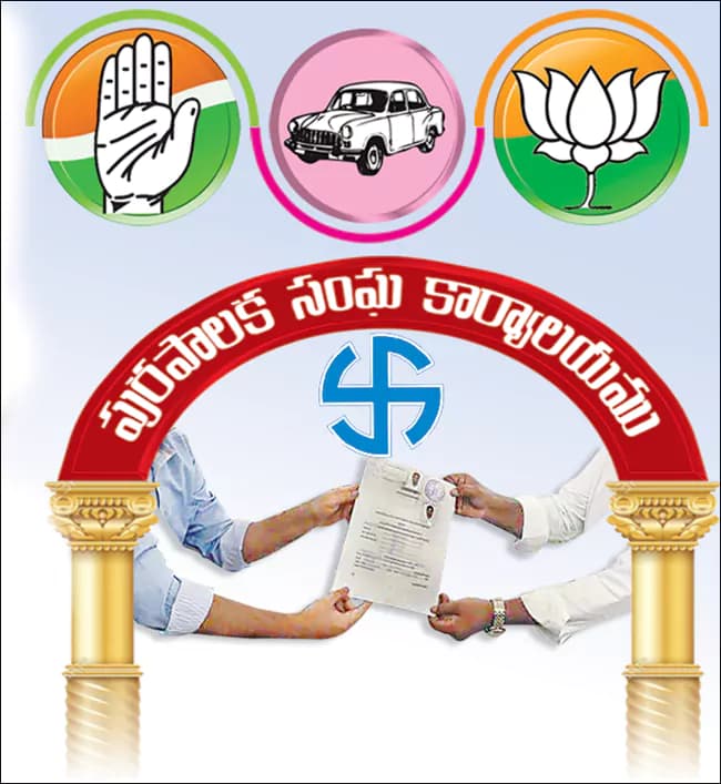 మున్సిపల్ ఎన్నికల కు భారీగా పడిన నామినేషన్లు..