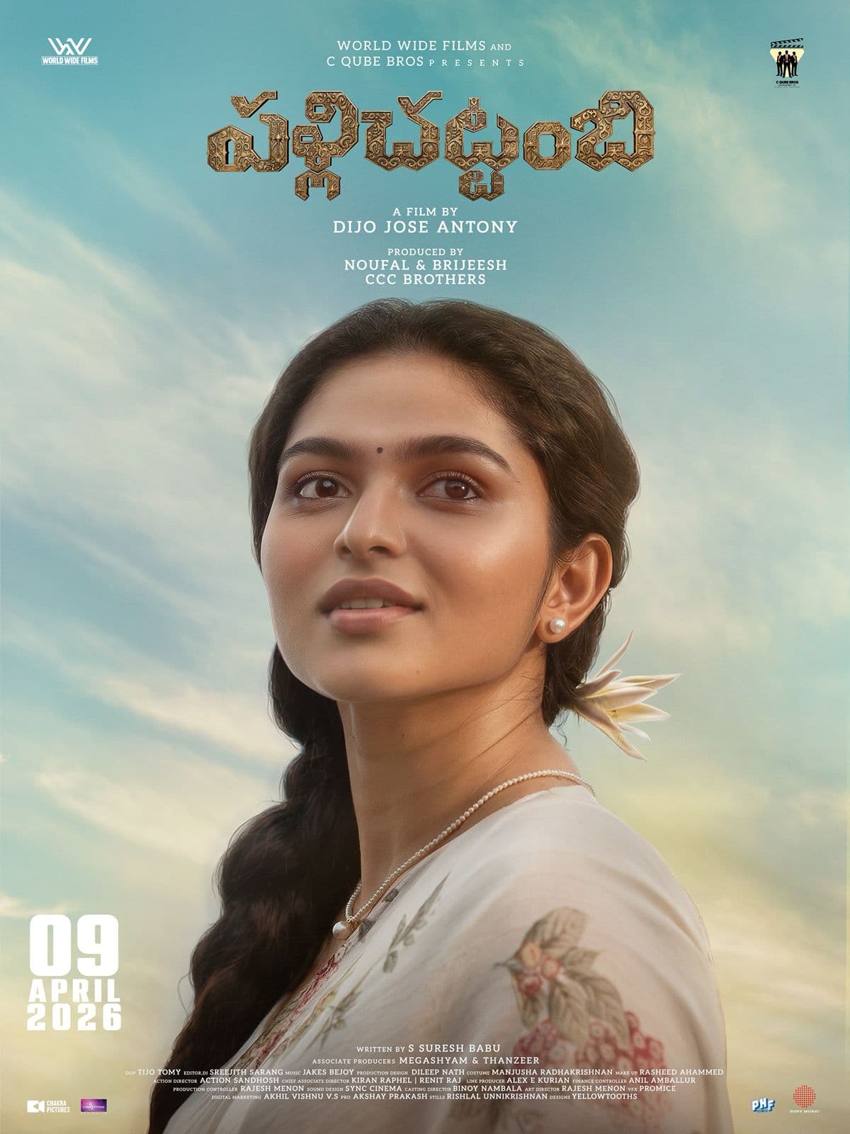 ‘పళ్లిచట్టంబి’ నుంచి కయదు లోహర్ ఫస్ట్ లుక్ విడుదల