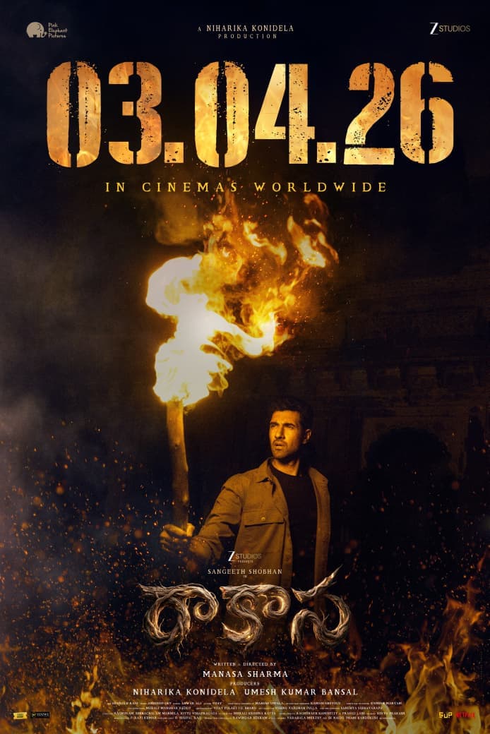 నిహారిక కొణిదెల నిర్మాణంలో ‘రాకాస’ రిలీజ్ డేట్ అనౌన్స్