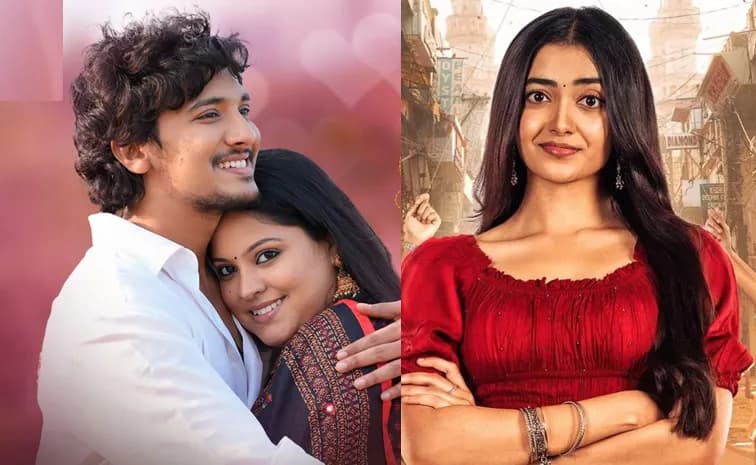 ఓటీటీలోకి వచ్చిన తెలుగు సినిమాలు...