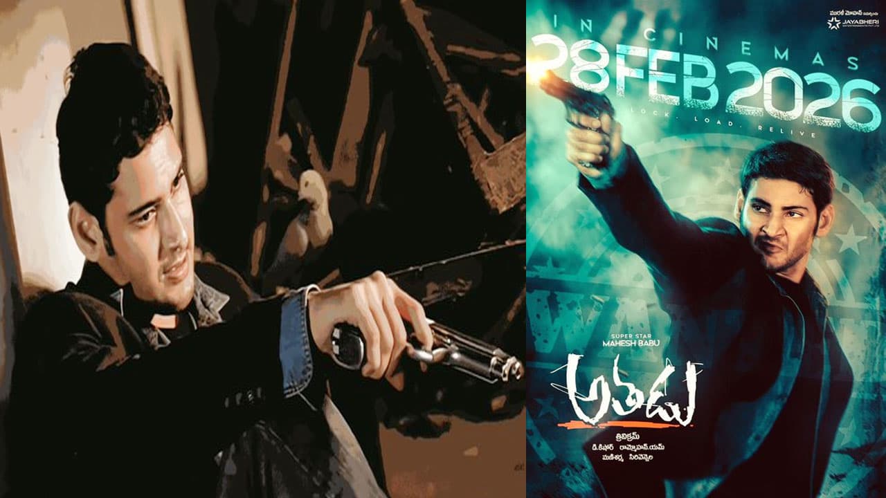 అతడు రీ-రిలీజ్ షోలు హౌస్ ఫుల్