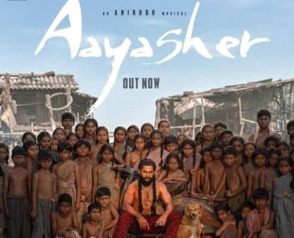 యూట్యూబ్‌లో సంచలనం సృష్టిస్తున్న ‘ఆయా షేర్’ పాట!