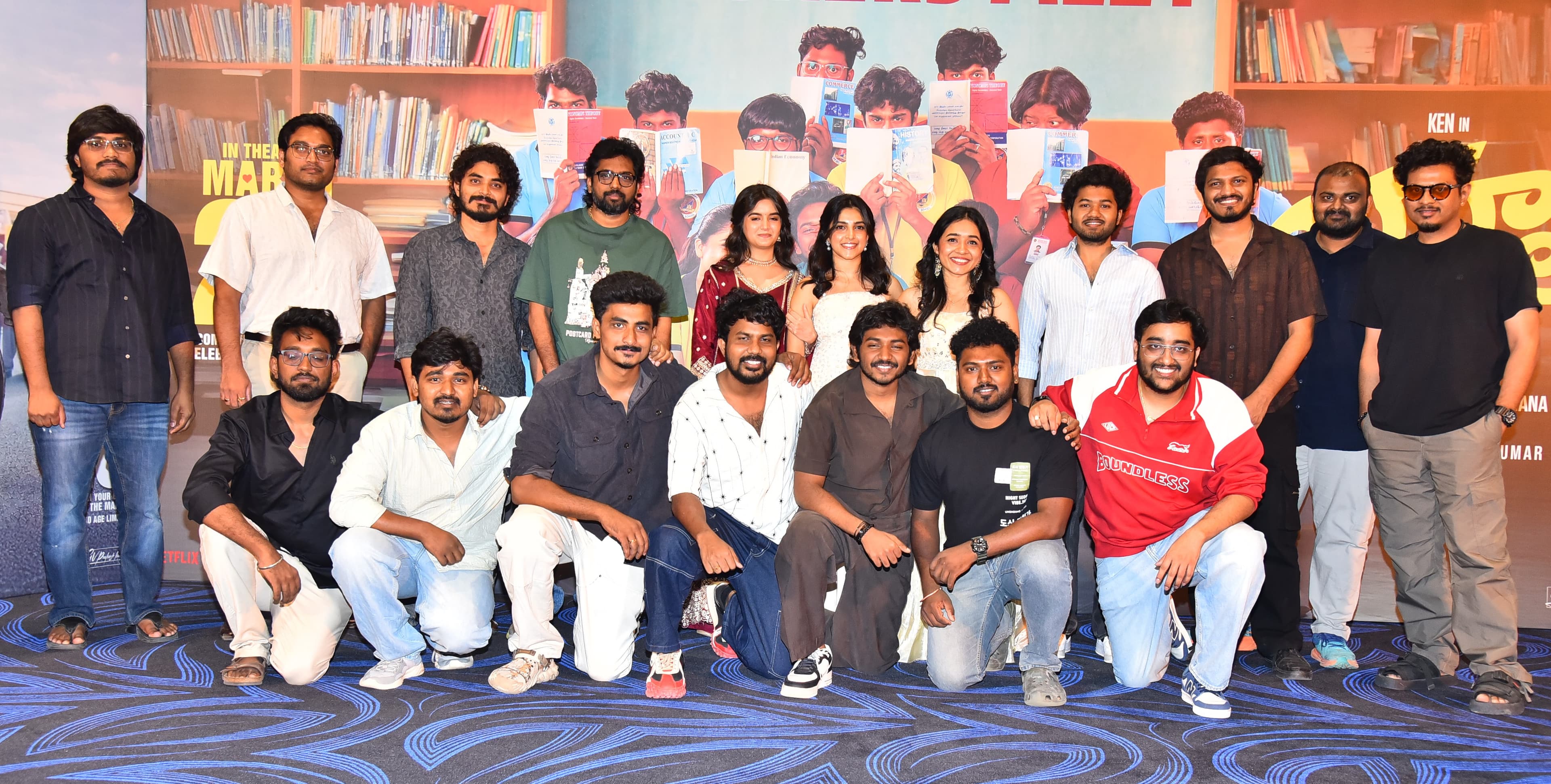 హైదరాబాద్‌లో ‘యూత్’ ఫ్రెషర్స్ మీట్ సందడి