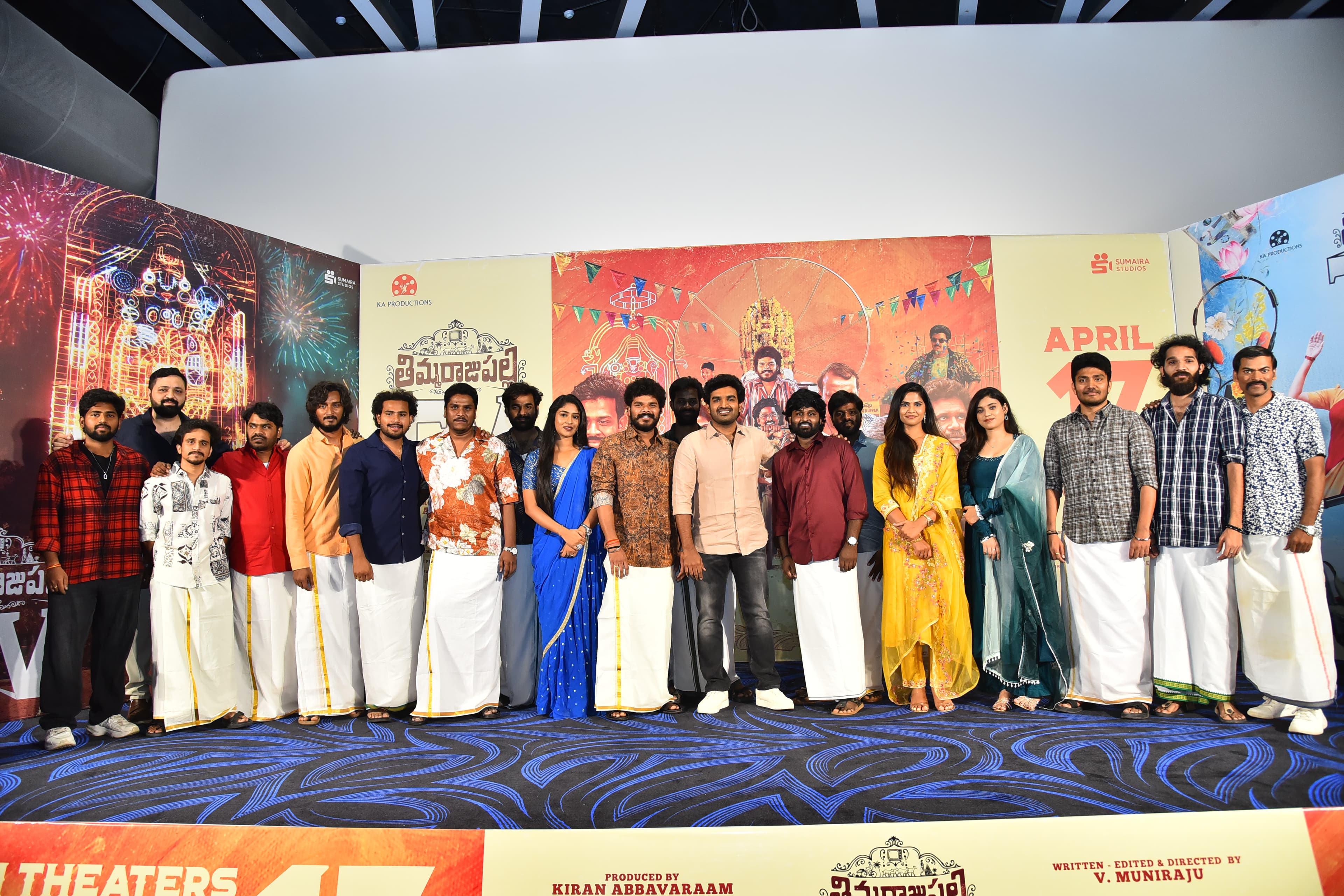 వచ్చే నెల 17న గ్రాండ్ థియేట్రికల్ రిలీజ్ కు వస్తున్న "తిమ్మరాజుపల్లి టీవీ" సినిమా