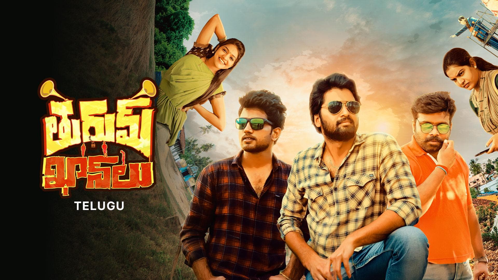 ఓటీటీలో నవ్వుల వర్షం కురిపిస్తున్న ‘తురుమ్ ఖాన్‌లు’!