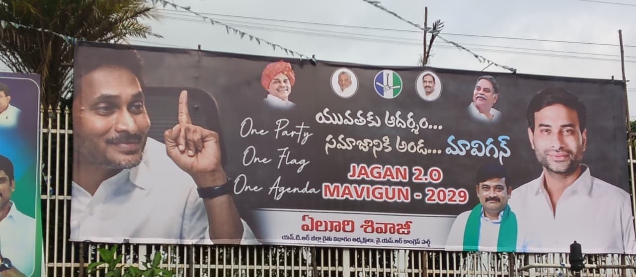 యువతకు ఆదర్శం…జగన్ మావిగన్