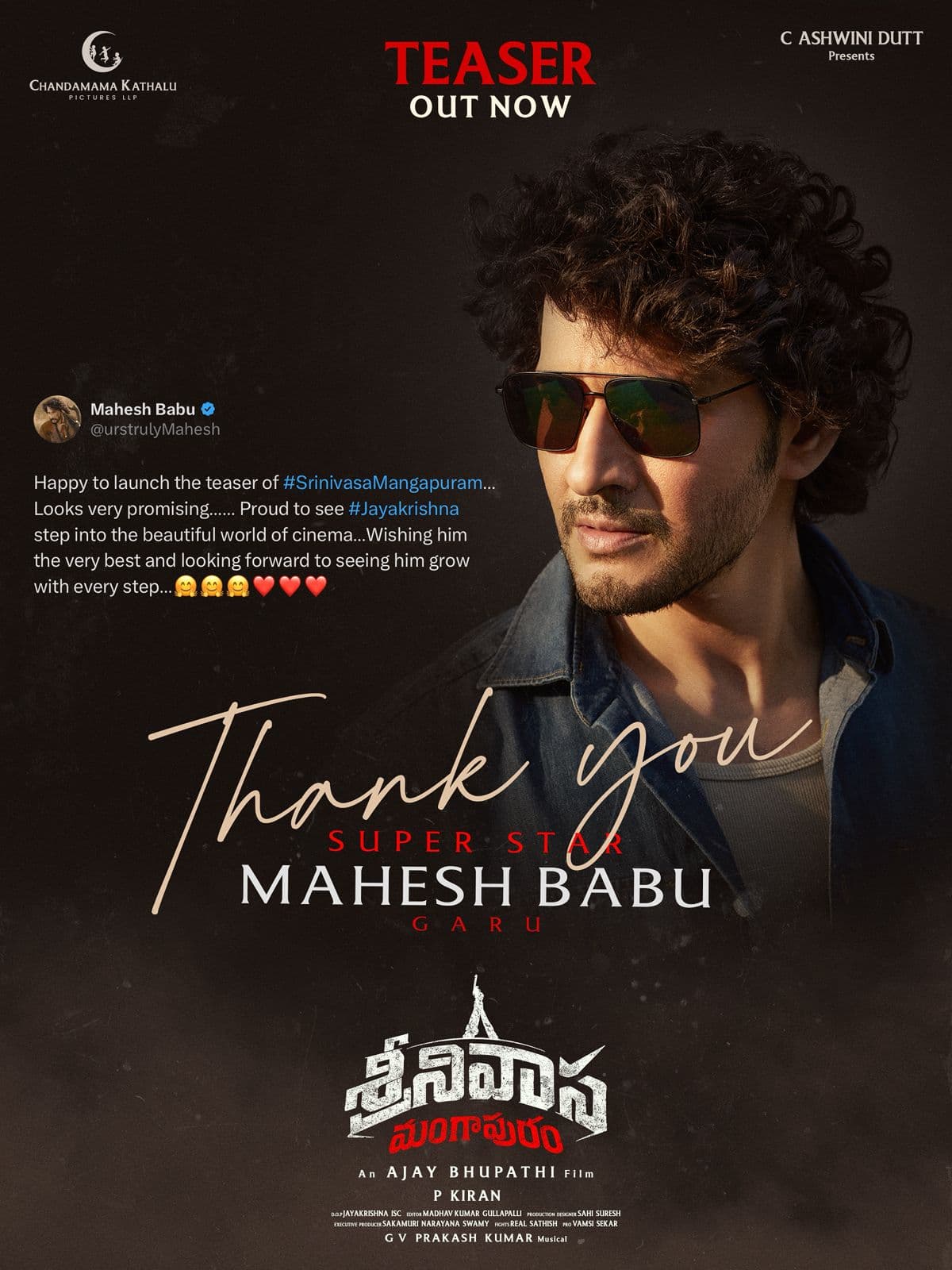 అబ్బాయి ఎంట్రీ మూవీ టీజర్ను లాంచ్ చేసిన బాబాయ్ మహేశ్ బాబు