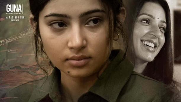 మరో ఓటీటీలోకి ‘యుఫోరియా’మూవీ!