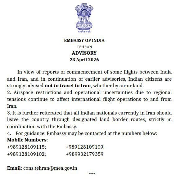 ఇరాన్‌ ప్రయాణాలకు వెళ్లొద్దని భారత ప్రభుత్వం హెచ్చరిక