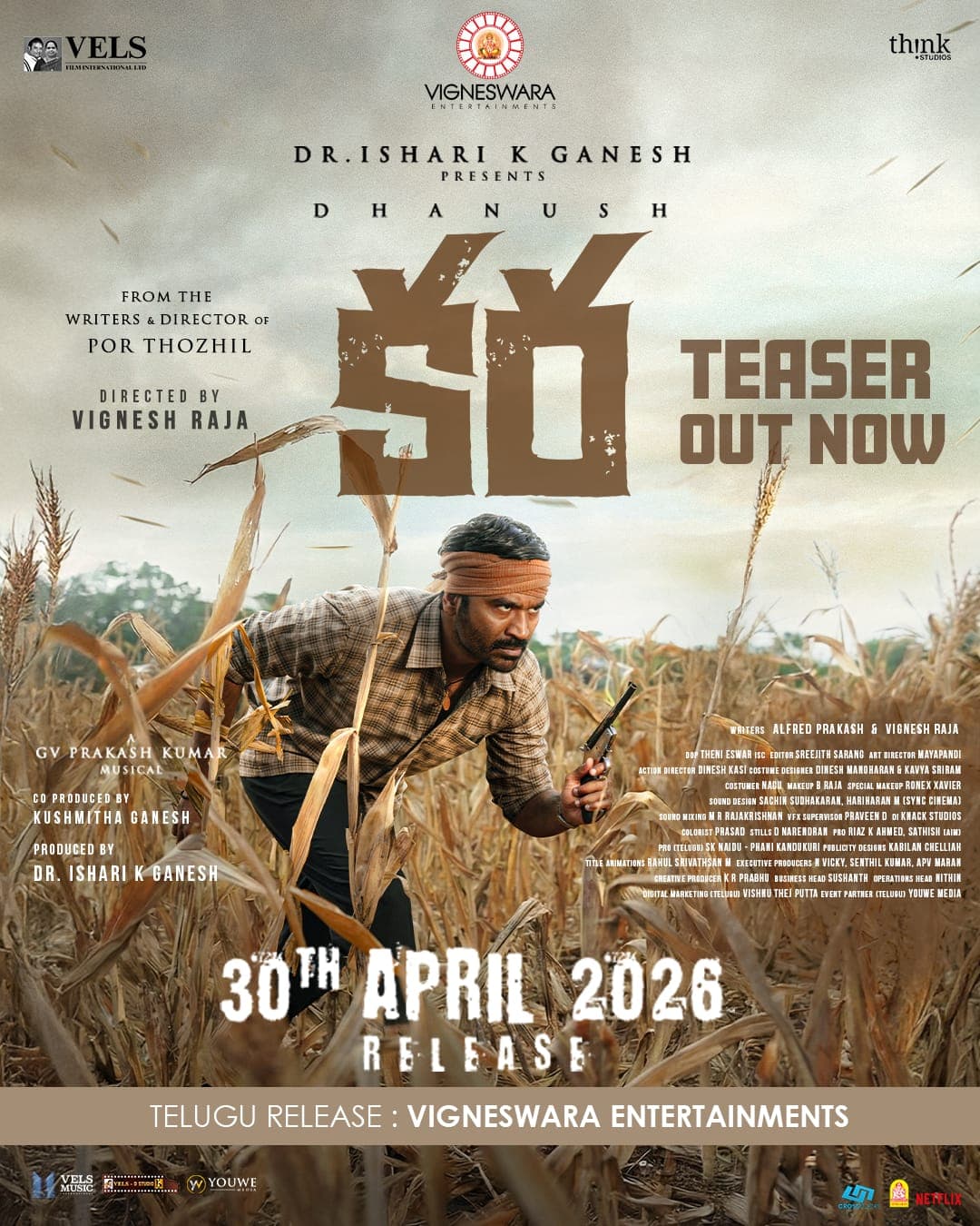 ధనుష్ ‘కర’ సినిమా టీజర్ రిలీజ్...