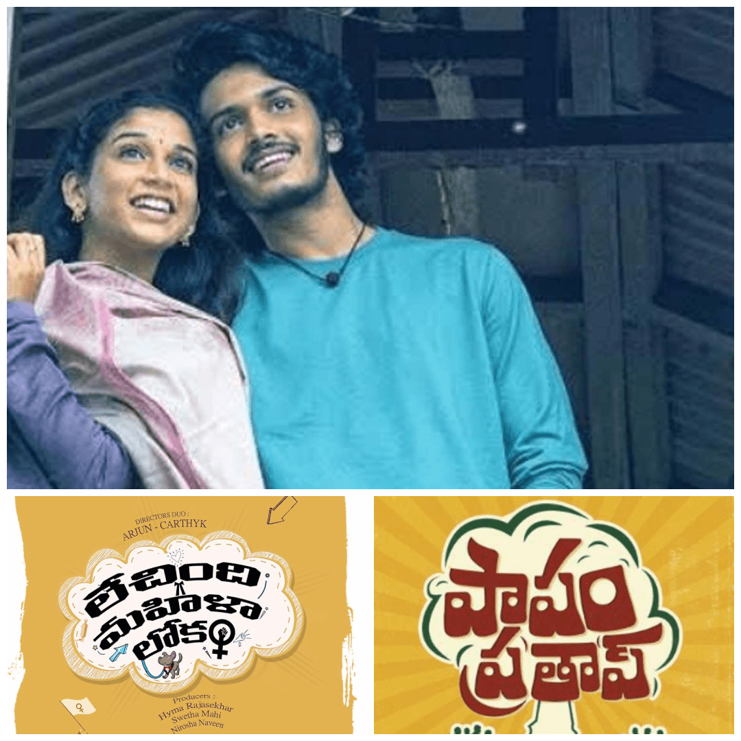 ఓటీటీలో కొత్త సినిమాల సందడి..