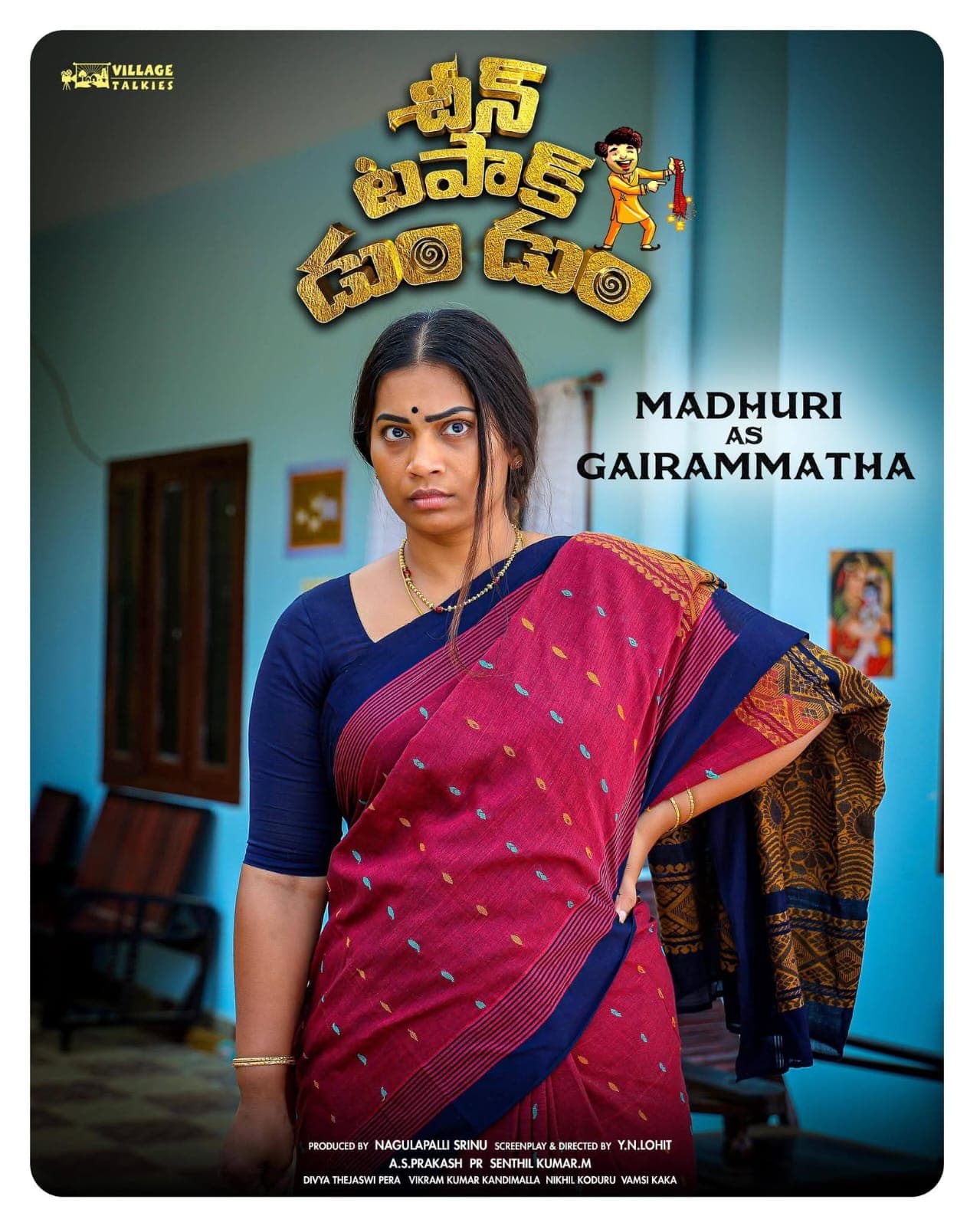 ఆసక్తికర టైటిల్‌తో ఇండస్ట్రీలో బజ్