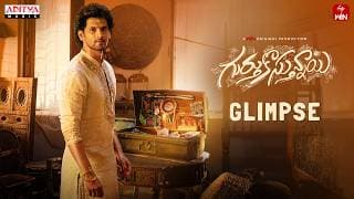 గుర్తుకొస్తున్నాయి గ్లింప్స్ | విరాజ్ అశ్విన్, యశశ్రీ రావు | అజయ్ అర్సాడా | వినోద్ గాలి | ఆదిత్య మ్యూజిక్