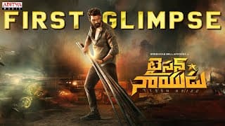 టైసన్ నాయుడు ఫస్ట్ గ్లింప్స్ | శ్రీనివాస్ బెల్లంకొండ | సాగర్ కె చంద్ర | భీమ్స్ సిసిరోలియో
