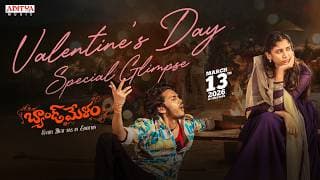 బ్యాండ్ మేళం వాలెంటైన్స్ డే స్పెషల్ గ్లింప్స్ | హర్ష్ రోషన్ | శ్రీదేవి | కోన వెంకట్ | సతీష్ జవ్వాజీ