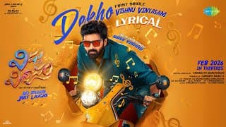 దేఖో విష్ణు విన్యాసం - లిరికల్ | విష్ణు విన్యాసం | శ్రీ విష్ణు | యదునాథ్ మారుతీ రావు | రాధన్