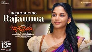 “రాజమ్మ” పరిచయం | బ్యాండ్ మేళం | హర్ష్ రోషన్ | శ్రీదేవి | కోన వెంకట్ | సతీష్ జవ్వాజీ