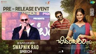 శ్రీ చిదంబరం గారు ప్రీ రిలీజ్ ఈవెంట్ లో సౌండ్ డిజైన్ స్వప్నిక్ రావు ప్రసంగం | వంశీ తుమ్మల