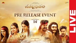 గత వైభవం ప్రీ-రిలీజ్ ఈవెంట్ లైవ్ | దుశ్యంత్ | ఆషికా రంగనాథ్ | సింపుల్ సుని