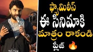 విశ్వక్ సేన్ మాస్ స్పీచ్ @ కల్ట్ మూవీ టీజర్ లాంచ్ ఈవెంట్