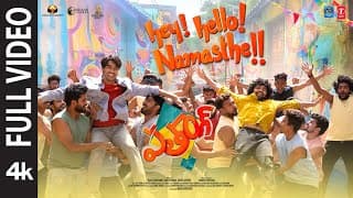 పూర్తి వీడియో: హే హలో నమస్తే - పతంగ్ |ప్రణీత్ ప్రత్తిపాటి,జోస్ జిమ్మీ, శంకర్ మహదేవన్,శ్రీమణి